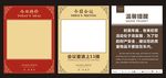 酒店海报 展版 酒店宣传板