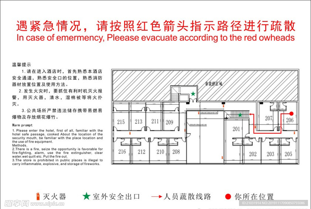 消防示意图