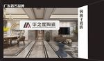 负离子瓷砖
