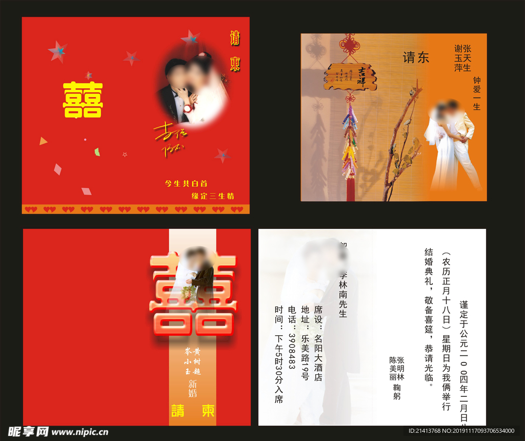 卡片名片设计
