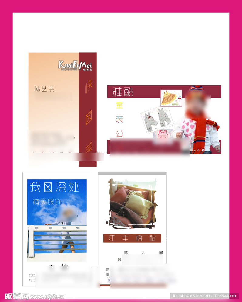 卡片名片设计