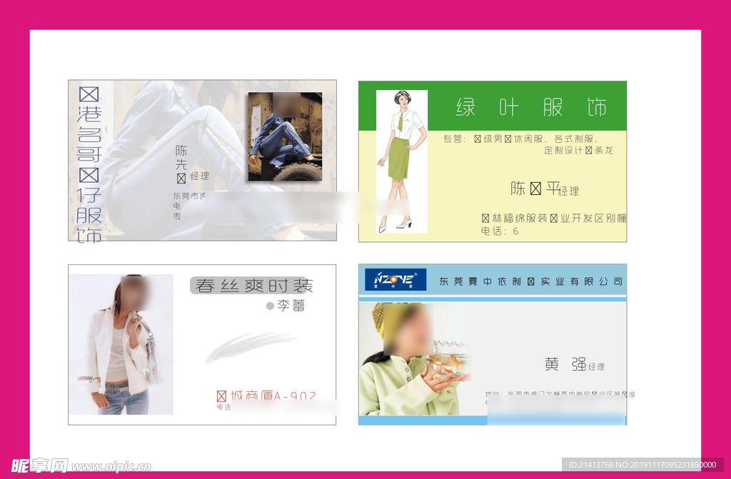卡片名片设计