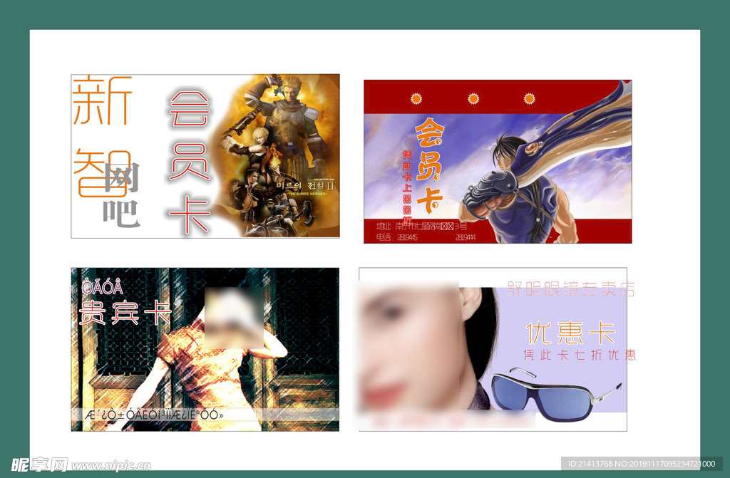 卡片名片设计