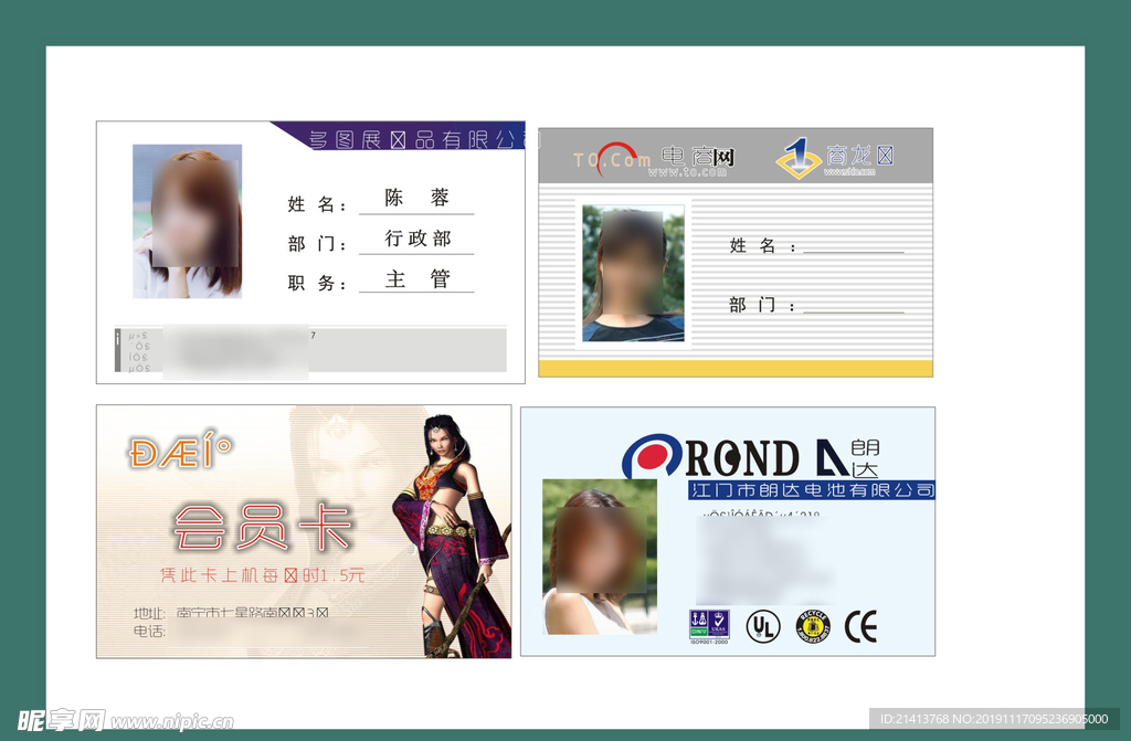 卡片名片设计