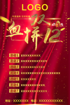 血拼双十二