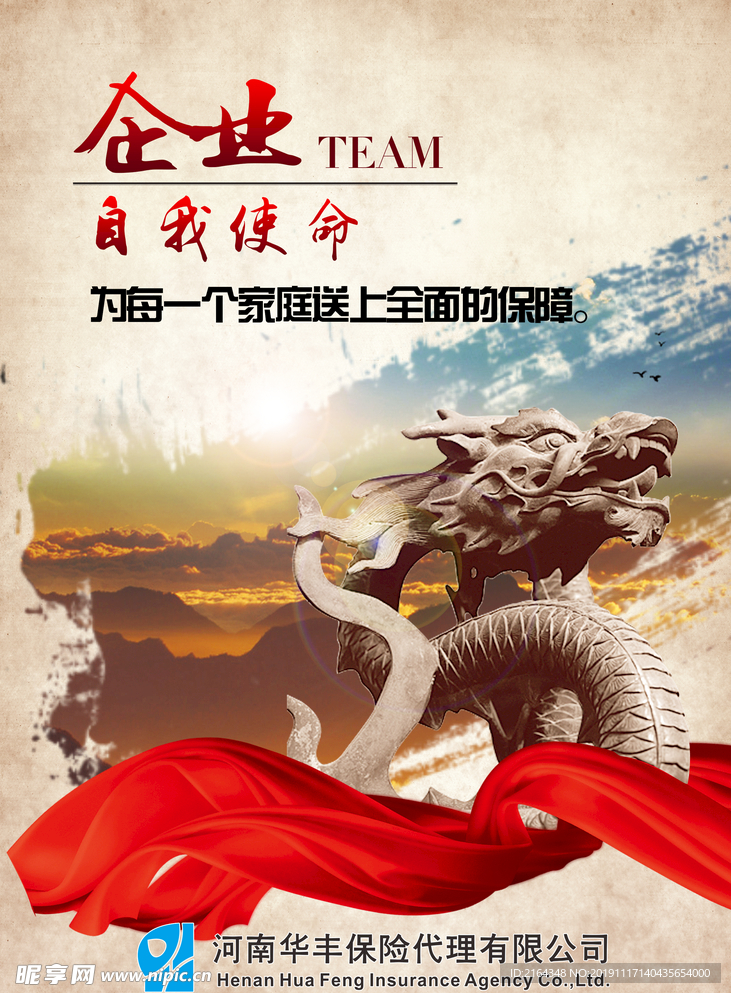 企业文化自我使命
