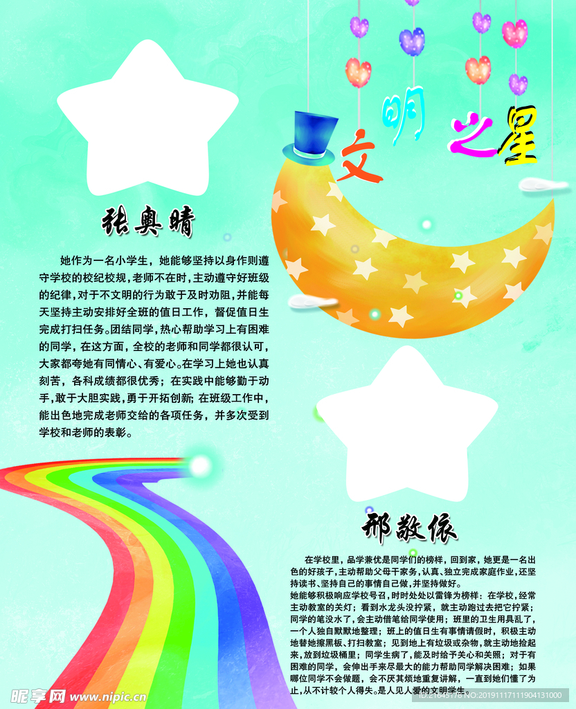 文件之星