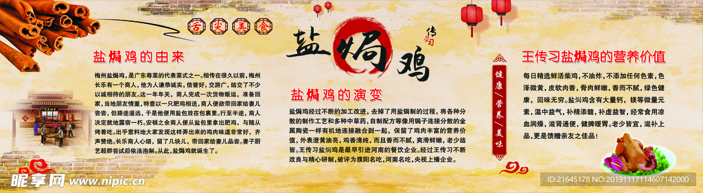 盐焗鸡