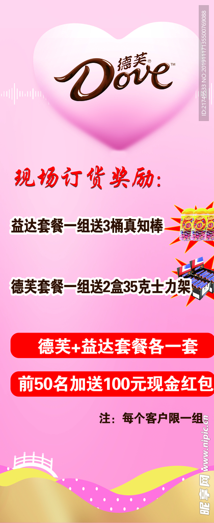 德芙
