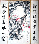 迎客松 流水生财 水墨画 国画