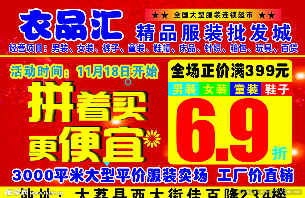6.9折 拼着买