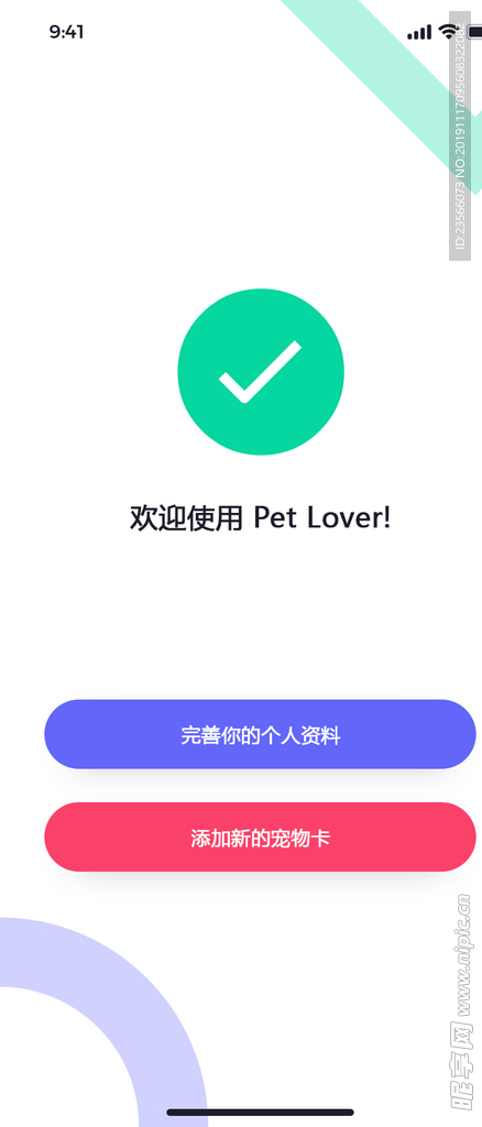 中文宠物社交APP