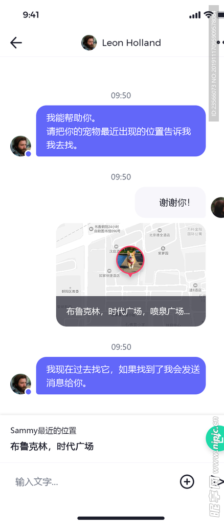 中文宠物社交APP