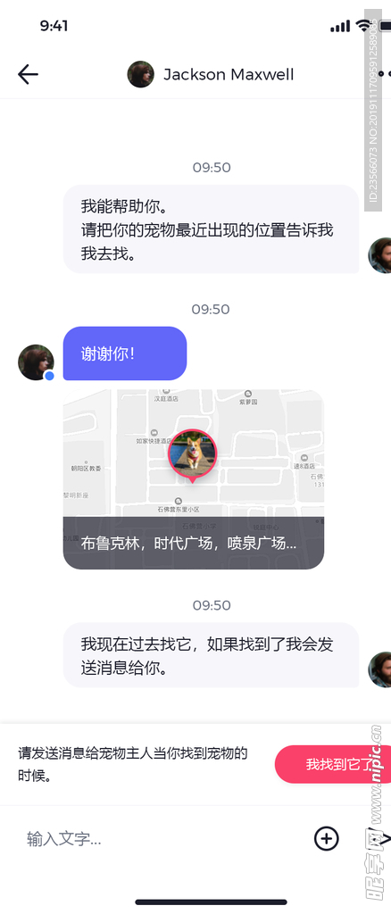 中文宠物社交APP