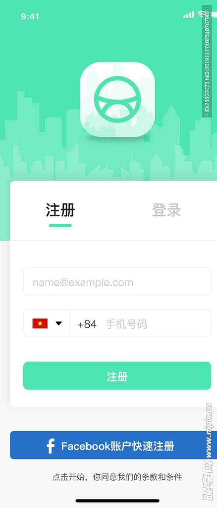 打车出行交通APP界面设计