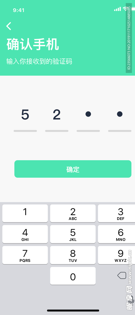 打车出行交通APP界面设计