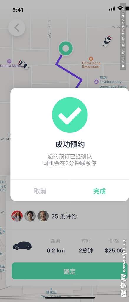 打车出行交通APP界面设计