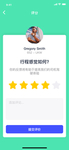 打车出行交通APP界面设计