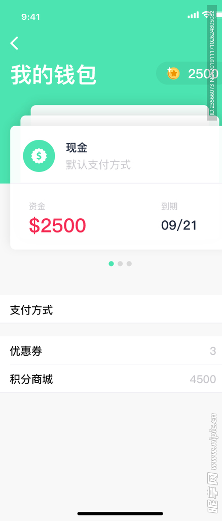 打车出行交通APP界面设计