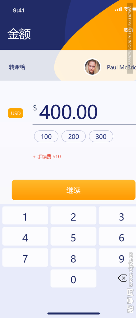 个人金融理财APP界面设计