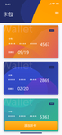 个人金融理财APP界面设计