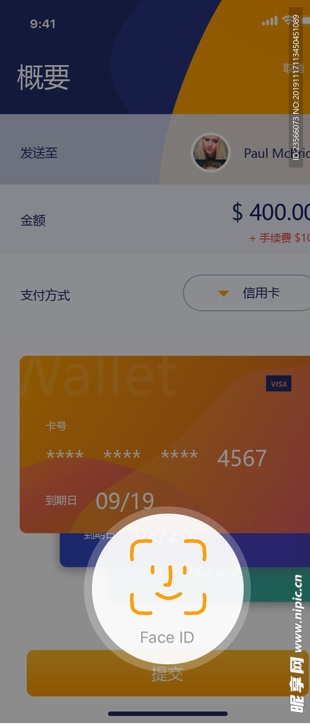个人金融理财APP界面设计