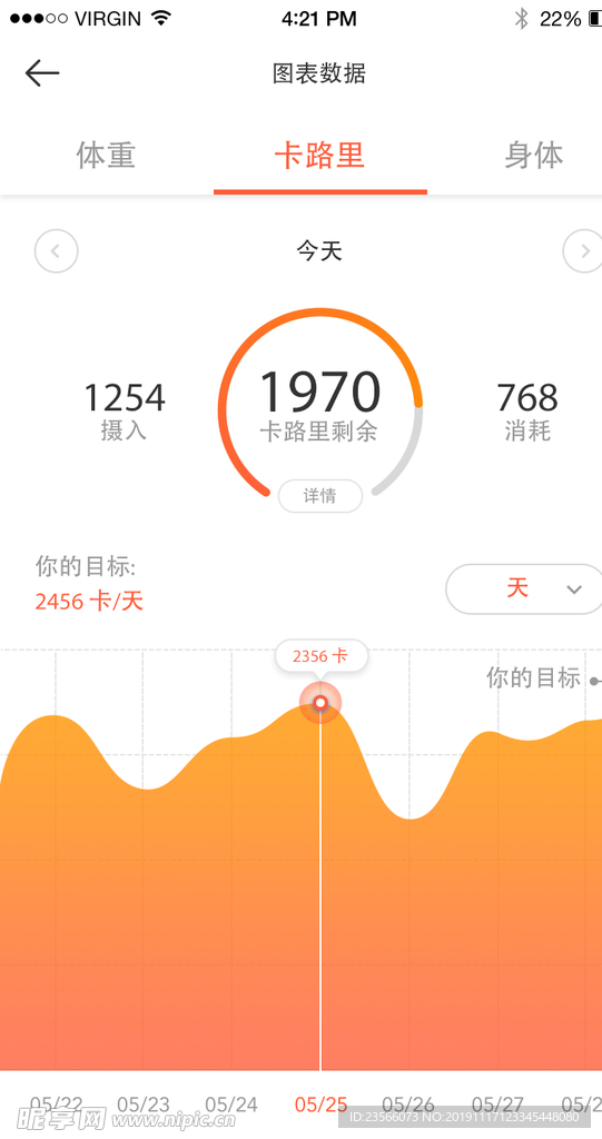 健身运动APP界面设计