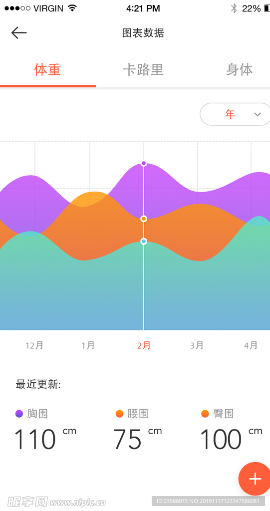 健身运动APP界面设计