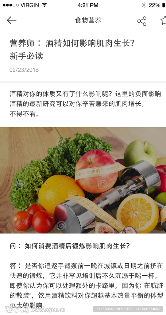 健身运动APP界面设计