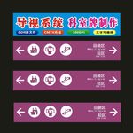 导视商场制作