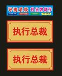 科室图文快印拉丝金双色板