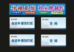 会议室门牌亚克力UV