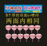 导视牌附小学生班牌