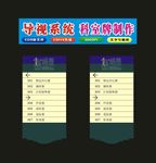 导视楼层制作