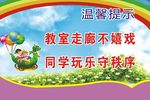 楼梯安全标语