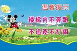楼梯安全标语