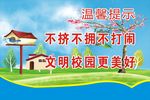 楼梯安全标语
