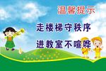 楼梯安全标语