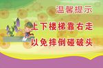 楼梯安全标语