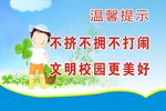 楼梯安全标语