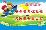 楼梯安全标语