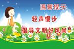 楼梯安全标语