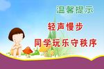 楼梯安全标语