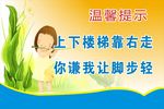楼梯安全标语
