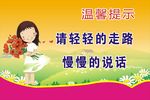 楼梯安全标语