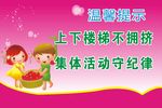 楼梯安全标语