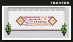 学校文化墙