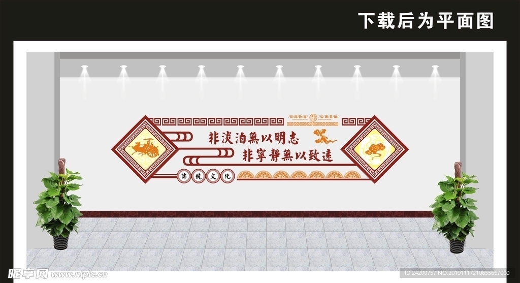 学校文化墙