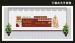 学校文化墙