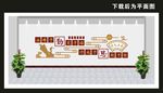 学校文化墙